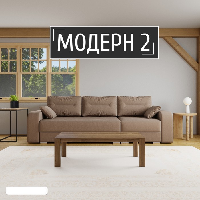 Диван - трансформер «Модерн 2», НПБ, механизм пантограф, угол правый, велюр, цвет квест 025