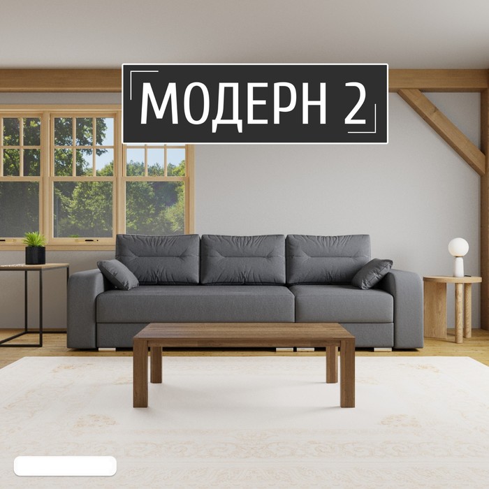 Диван - трансформер «Модерн 2», НПБ, механизм пантограф, угол правый, велюр, цвет квест 026