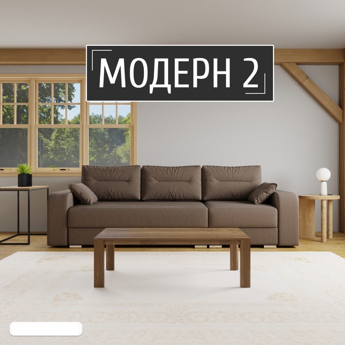 Диван - трансформер «Модерн 2», НПБ, механизм пантограф, угол правый, велюр, цвет квест 033
