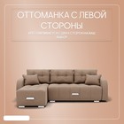 Диван угловой «Нью–йорк 3», ППУ, механизм пантограф, угол левый, велюр, цвет квест 025  (артикул 10196583)  большой выбор товаров оптом и в розницу по низким ценам с доставкой