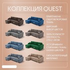 Диван угловой «Нью–йорк 3», ППУ, механизм пантограф, угол левый, велюр, цвет квест 025  (артикул 10196583)  большой выбор товаров оптом и в розницу по низким ценам с доставкой