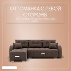 Диван угловой «Нью–йорк 3», ППУ, механизм пантограф, угол левый, велюр, цвет квест 033  (артикул 10196586)  большой выбор товаров оптом и в розницу по низким ценам с доставкой