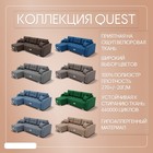 Диван угловой «Нью–йорк 3», ППУ, механизм пантограф, угол левый, велюр, цвет квест 033  (артикул 10196586)  большой выбор товаров оптом и в розницу по низким ценам с доставкой