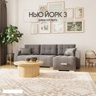 Диван угловой «Нью-йорк 3», ППУ, механизм пантограф, угол правый, велюр, цвет квест 026 - Фото 1