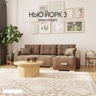 Диван угловой «Нью-йорк 3», ППУ, механизм пантограф, угол правый, велюр, цвет квест 033 - Фото 1