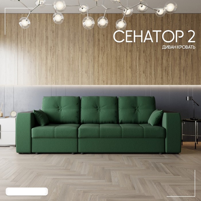Диван - трансформер «Сенатор 2», НПБ, механизм пантограф, угол левый, велюр, цвет квест 010 - Фото 1