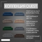 Диван - трансформер «Сенатор 2», НПБ, механизм пантограф, угол левый, велюр, цвет квест 014 - Фото 6