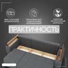 Диван - трансформер «Сенатор 2», НПБ, механизм пантограф, угол левый, велюр, цвет квест 014 - Фото 7