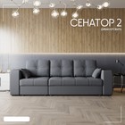 Диван – трансформер «Сенатор 2», НПБ, механизм пантограф, угол левый, велюр, цвет квест 026  (артикул 10196602)  большой выбор товаров оптом и в розницу по низким ценам с доставкой