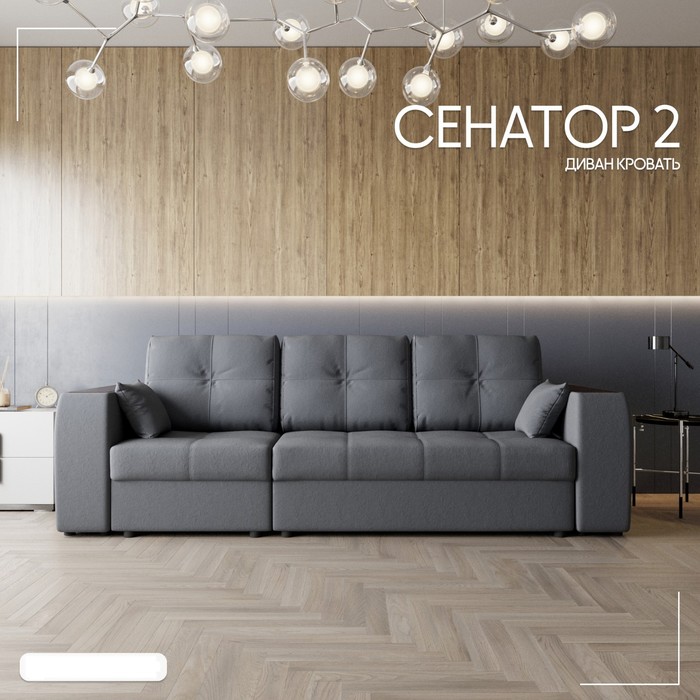 Диван - трансформер «Сенатор 2», НПБ, механизм пантограф, угол левый, велюр, цвет квест 026 - Фото 1