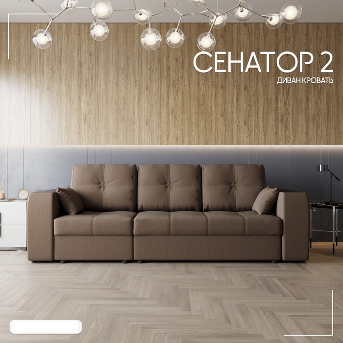 Диван - трансформер «Сенатор 2», НПБ, механизм пантограф, угол левый, велюр, цвет квест 033 - Фото 1