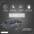 Диван – трансформер «Сенатор 2», НПБ, механизм пантограф, угол правый, велюр, цвет квест 026  (артикул 10196611)  большой выбор товаров оптом и в розницу по низким ценам с доставкой