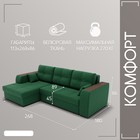 Диван угловой «Сенатор 3», НПБ, механизм пантограф, угол левый, велюр, цвет квест 010 - Фото 2