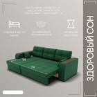 Диван угловой «Сенатор 3», НПБ, механизм пантограф, угол левый, велюр, цвет квест 010 - Фото 3