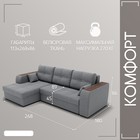 Диван угловой «Сенатор 3», НПБ, механизм пантограф, угол левый, велюр, цвет квест 014 - Фото 2