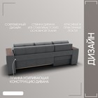 Диван угловой «Сенатор 3», НПБ, механизм пантограф, угол левый, велюр, цвет квест 014 - Фото 5