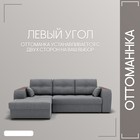 Диван угловой «Сенатор 3», НПБ, механизм пантограф, угол левый, велюр, цвет квест 014 - Фото 7