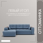 Диван угловой «Сенатор 3», НПБ, механизм пантограф, угол левый, велюр, цвет квест 023 - Фото 7