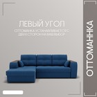 Диван угловой «Сенатор 3», НПБ, механизм пантограф, угол левый, велюр, цвет квест 024 - Фото 7