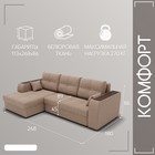 Диван угловой «Сенатор 3», НПБ, механизм пантограф, угол левый, велюр, цвет квест 025 - Фото 2