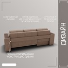 Диван угловой «Сенатор 3», НПБ, механизм пантограф, угол левый, велюр, цвет квест 025 - Фото 5