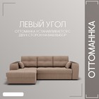 Диван угловой «Сенатор 3», НПБ, механизм пантограф, угол левый, велюр, цвет квест 025 - Фото 7