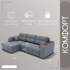 Диван угловой «Сенатор 3», НПБ, механизм пантограф, угол левый, велюр, цвет квест 026 - Фото 2