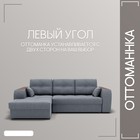 Диван угловой «Сенатор 3», НПБ, механизм пантограф, угол левый, велюр, цвет квест 026 - Фото 7