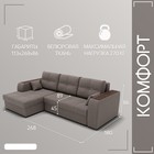 Диван угловой «Сенатор 3», НПБ, механизм пантограф, угол левый, велюр, цвет квест 032 - Фото 2