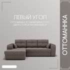 Диван угловой «Сенатор 3», НПБ, механизм пантограф, угол левый, велюр, цвет квест 032 - Фото 7