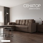 Диван угловой «Сенатор 3», НПБ, механизм пантограф, угол левый, велюр, цвет квест 033 - Фото 1