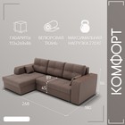 Диван угловой «Сенатор 3», НПБ, механизм пантограф, угол левый, велюр, цвет квест 033 - Фото 2