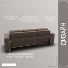 Диван угловой «Сенатор 3», НПБ, механизм пантограф, угол левый, велюр, цвет квест 033 - Фото 5