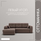 Диван угловой «Сенатор 3», НПБ, механизм пантограф, угол левый, велюр, цвет квест 033 - Фото 7