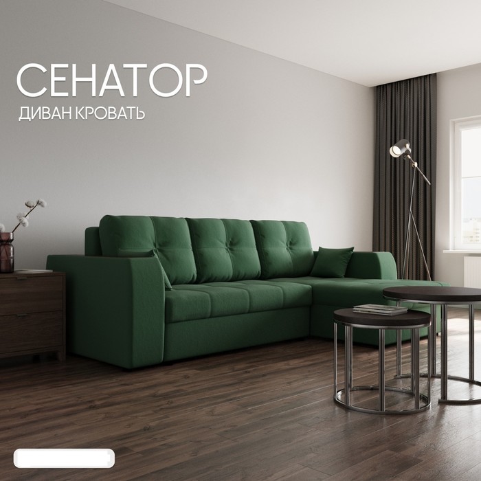 Диван угловой «Сенатор 3», НПБ, механизм пантограф, угол правый, велюр, цвет квест 010 - Фото 1