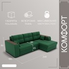 Диван угловой «Сенатор 3», НПБ, механизм пантограф, угол правый, велюр, цвет квест 010 - Фото 2