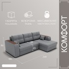 Диван угловой «Сенатор 3», НПБ, механизм пантограф, угол правый, велюр, цвет квест 014 - Фото 2