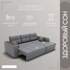 Диван угловой «Сенатор 3», НПБ, механизм пантограф, угол правый, велюр, цвет квест 014 - Фото 3