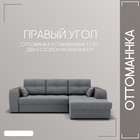 Диван угловой «Сенатор 3», НПБ, механизм пантограф, угол правый, велюр, цвет квест 014 - Фото 7