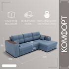 Диван угловой «Сенатор 3», НПБ, механизм пантограф, угол правый, велюр, цвет квест 023 - Фото 2