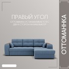 Диван угловой «Сенатор 3», НПБ, механизм пантограф, угол правый, велюр, цвет квест 023 - Фото 7