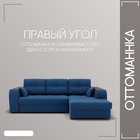 Диван угловой «Сенатор 3», НПБ, механизм пантограф, угол правый, велюр, цвет квест 024 - Фото 7