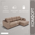 Диван угловой «Сенатор 3», НПБ, механизм пантограф, угол правый, велюр, цвет квест 025 - Фото 2