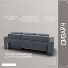 Диван угловой «Сенатор 3», НПБ, механизм пантограф, угол правый, велюр, цвет квест 026 - Фото 5