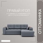 Диван угловой «Сенатор 3», НПБ, механизм пантограф, угол правый, велюр, цвет квест 026 - Фото 7