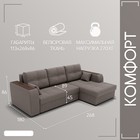 Диван угловой «Сенатор 3», НПБ, механизм пантограф, угол правый, велюр, цвет квест 032 - Фото 2