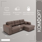 Диван угловой «Сенатор 3», НПБ, механизм пантограф, угол правый, велюр, цвет квест 033 - Фото 2