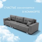 Диван - кровать прямой «Талисман 2», механизм пантограф, левый, спальное место 1600×2650 мм, велюр, цвет квест 014 - Фото 2