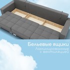 Диван - кровать прямой «Талисман 2», механизм пантограф, левый, спальное место 1600×2650 мм, велюр, цвет квест 014 - Фото 7