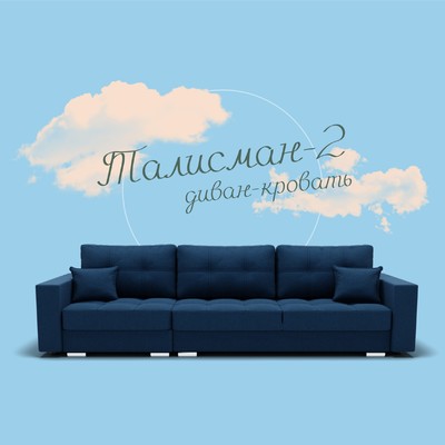 Диван - кровать прямой «Талисман 2», механизм пантограф, левый, спальное место 1600×2650 мм, велюр, цвет квест 024